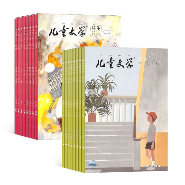 【半年订阅】 儿童文学儿童版双本套 2024年7月-2024年12月 杂志铺   儿童文学杂志 少儿阅读文学文摘儿童故事版儿童故事书中小学生课外阅读 中少出版 儿童文学2023