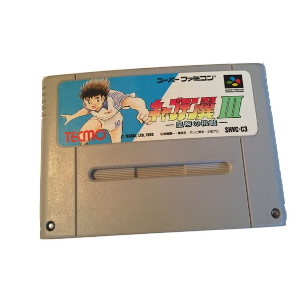 キャプテン翼3