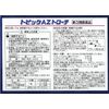 【第3類医薬品】トピックAZトローチ 24錠