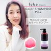 Luko Color Shampoo Pink (10.1 fl oz (300 ml)