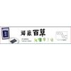 【第2類医薬品】御嶽百草 18g