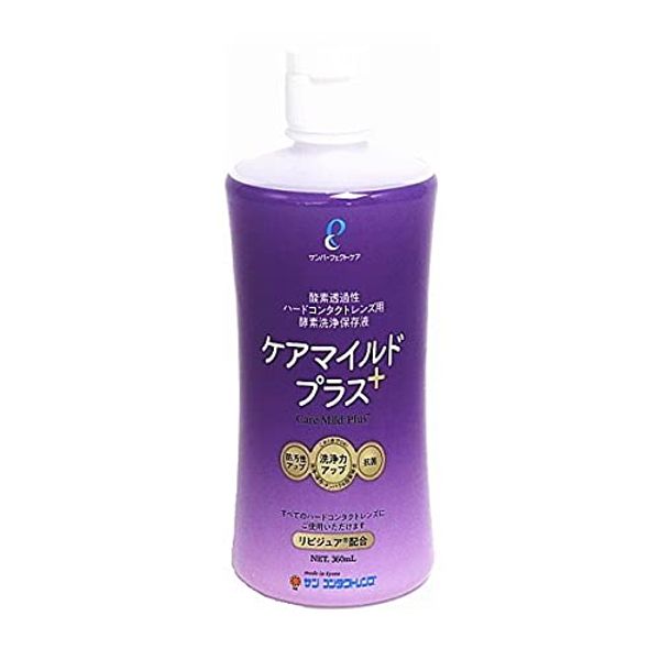 ケアマイルドプラス