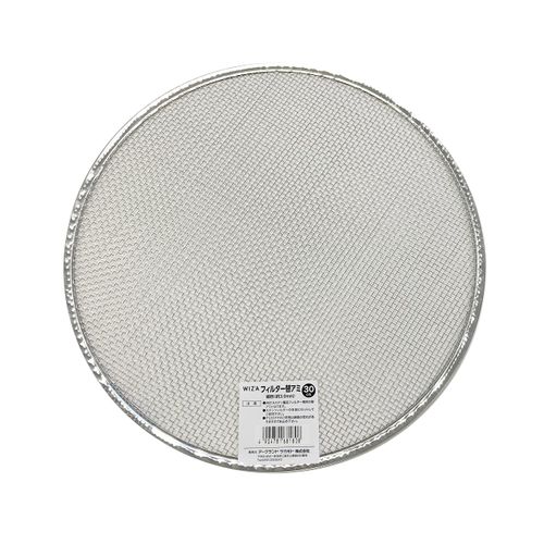 Wiz'A 727338 Arklands Flui Stainless Steel Gardening Filter Replacement Net for 11.8 inches (30 cm)