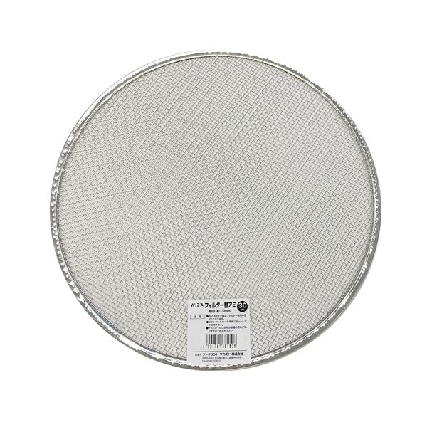 Wiz'A 727338 Arklands Flui Stainless Steel Gardening Filter Replacement Net for 11.8 inches (30 cm)