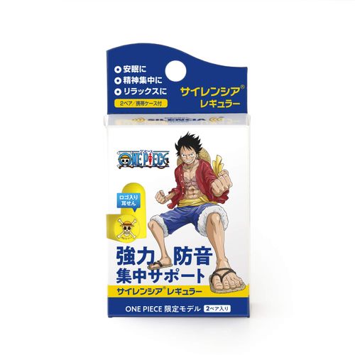 DKSH Japan Silencia Regular Size Ear Plugs 2 Pairs One Piece Limited Model with Carrying Case