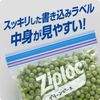 Commercial Ziploc Freezer Bags, Simple Model, 72 Count
