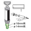 SANEI PR871-1 Drain Hose Cleaner Socket Replacement for SANEI Cleaner