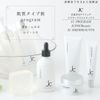 JC Skin Care (Shearrobe Cream UV)