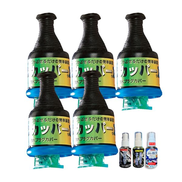 Acro295 & HATAYA Outdoor Plug Copper II-KGS-5 Pack