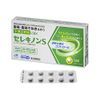 [Second-class OTC drugs] Selekinone S 20 tablets * Products subject to the self-medication taxation system