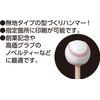 UNIX BX77-23 Grab Makeup Hammer Ton-Ton (Plain)