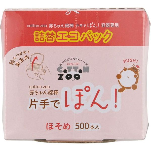 Single 12-pack set Cotton ZOO Baby Cotton Swabs One-handed Pon 500-pack Refill Eco Pack Heiwa Medic (Cash on delivery not available)