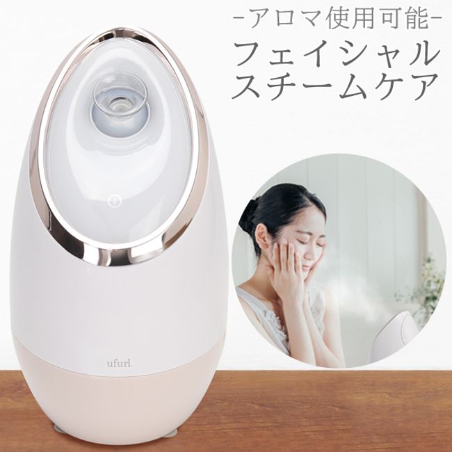 Facial steamer Urume Home beauty skin care Moisturizing Cleansing 40 degrees Microparticle steam Aroma compatible Auto-off function Beauty Face care Skin care Maintenance Dry prevention Beauty appliances Mother&#39;s Day Respect for the Aged Day ◇ Steam M