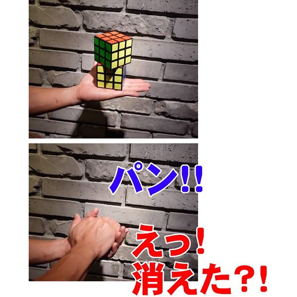 Magic Shop CUBE GIMMICK Includes video instruction with various steps