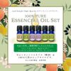 Essential Oil Set (Cold Season Defense Set)