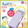 [Sonic] Packing Organizer, Uka Suppo, Violet