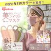 Iris Ohyama PK-BFC7MPB Masks, Non-woven Fabric, Pleated Masks, Regular Size, Individually Packaged, Color Masks, Beauty Fit Masks, Autumn Masks, Cheek Masks, Skin-Tone Masks, Pack of 7, Pink Beige