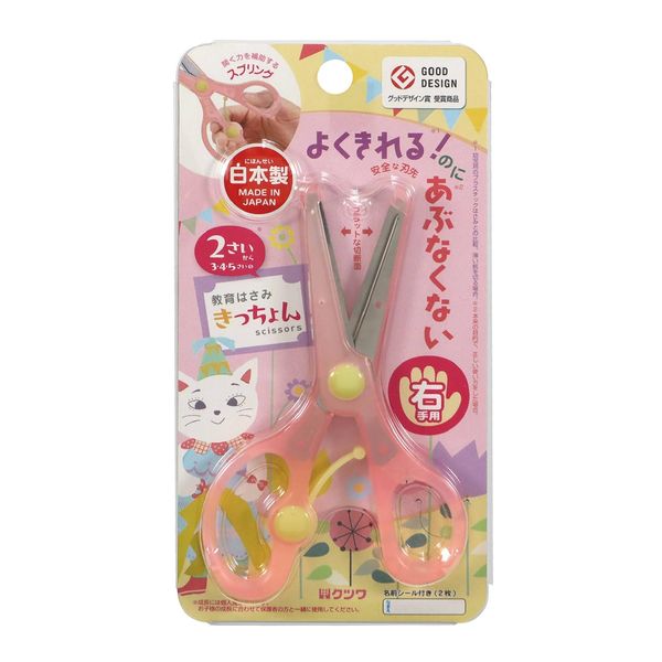 Kutsuwa Scissors Kichon Pink SS117PK