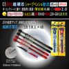 Lead FA833 Black RHHB Red RHA-04HJ Carbide Pencil Refill