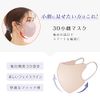 CICIBELLA3D Bicolor Mask (Old Lace)