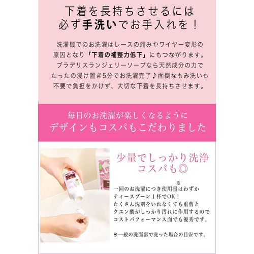 Bradelis New York Women's Lingerie Soap Detergent, 5.3 oz (150 g), white (flower bouquet)