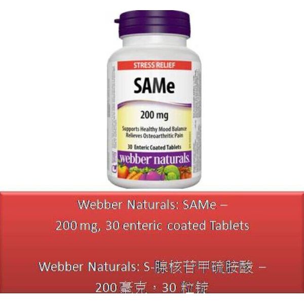 Webber Naturals: SAMe - 1 Bottle (200 mg, 30 enteric coated Tablets)