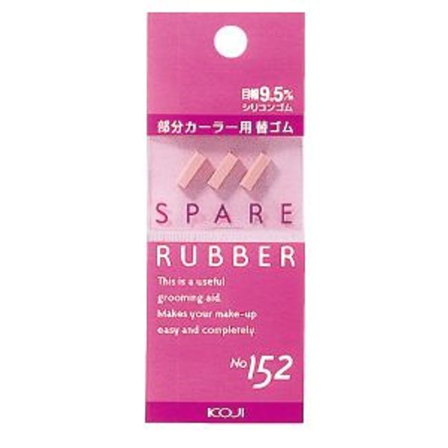 [Cozy Honpo] Cozy Spare Rubber No.152 (3 pieces) [Cosmetics]