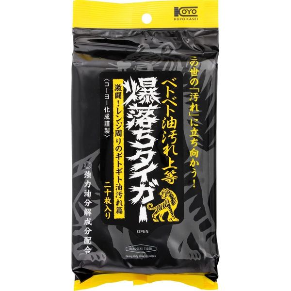 Strong oil stains in the kitchen and microwave! [Sticky Oil Stain Remover, Explosion Tiger] Cleaning Sheet, Baking Soda, Sesquicarbonate Soda, Alkaline Electrolytic Water Free Cleaning Supplies [Koyo Kasei]