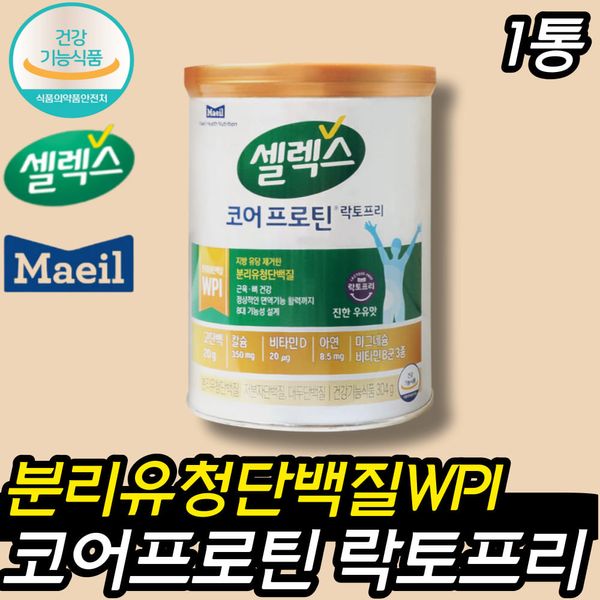 Selex Core Protein Lactose-Free Whey Isolate Hydrolyzed Protein Powder WPI Low Molecular Soybean Zinc Vitamin D B6 B1 Magnesium Pantothenic Acid Adult Children Kids Growth Powder Shake Absorption Fast