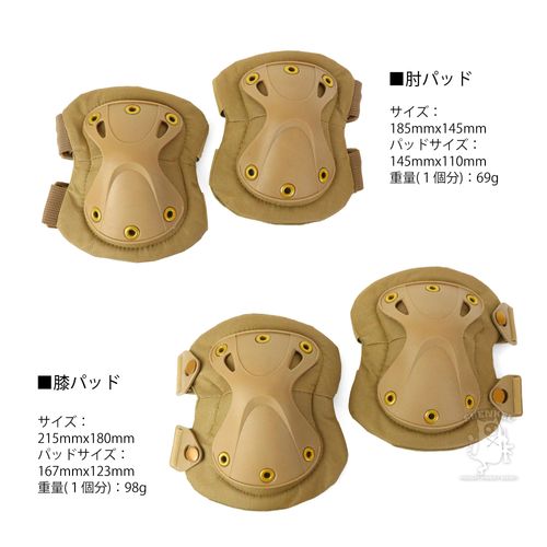 SHENKEL Hatch, XTAK Type, Elbow Pad, Double Pad Set, Tan, Kneepad, Elbow Protector, One Size Fits Most, Pad-002tan