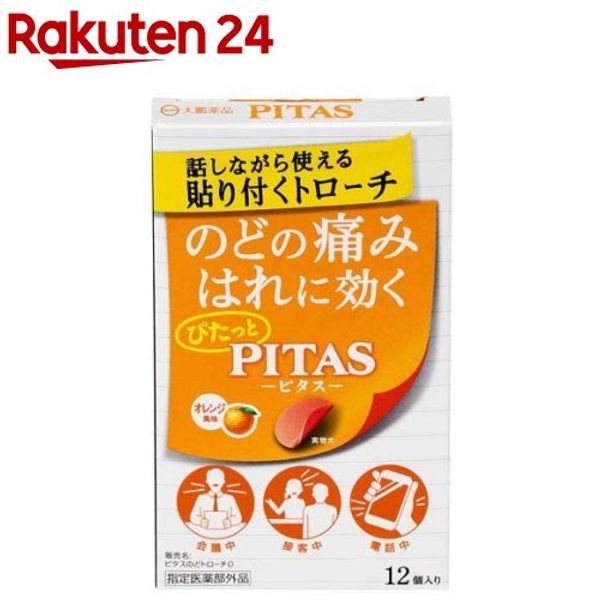 Pitas Throat Lozenges O Orange Flavor (12 pieces)