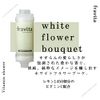 Fravita Premium Vitamin Shower Filter Easily Attaches to Any Shower Head! From South Korea!! Made with Premium Vitamin C Made in UK Chlorine Removal, 99.9% Filtration Aroma White Flower Bouquet