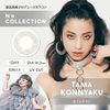 Color Contacts N's COLLECTION N's Collection N'Colle Naomi Watanabe One Day 10pcs Ball Konjac (No Prescription) [0.00]