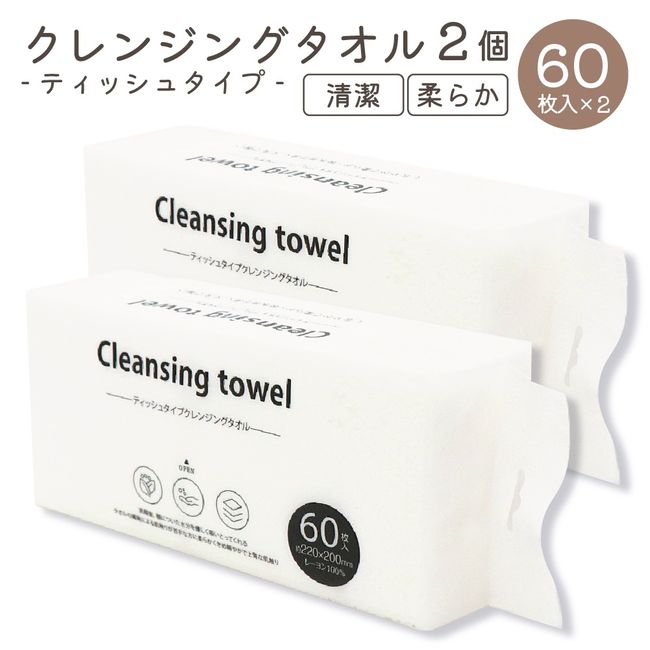 Cleansing Towel - Tissue Type - Set of 2 Face Wash Paper Towel Disposable Towel Facial Towel Soft Sweat Wipe Makeup Remover Sports Roll Type Beautiful Skin Frictionless Skin Friendly Rayon Bulk Purchase Facial Cleansing Paper for Wiping Face Free Shipping