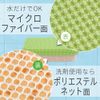 LEC Geki Drop Bath Cleaner, Sponge, Micro & Net, Set of 3 (Bath Sponge, Bath Sponge)