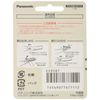 Panasonic Replacement Blade ferie Body for es9287 