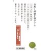 [2nd-Class OTC Drug] Tsumura Kampo Bofutsushosan Extract Granules 20 Packs * Products subject to the self-medication tax system