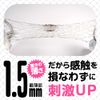 うすうすサック G責め クリア【プライム】