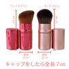 BENIBANA Chiimaro Sliding Mini Brush (Cheek Brush)