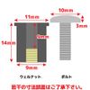 Generic Screen Bolt uxerunatto, Set of 10