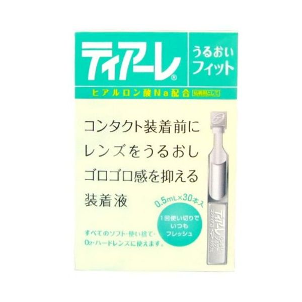 ティアーレうるおいフィット30×10箱セット[指定医薬部外品]