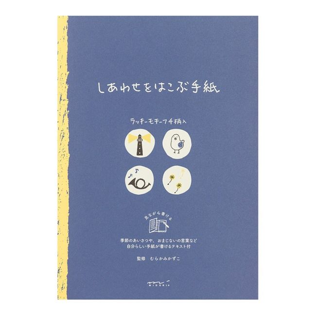 Midori 20465006 Blue Paper Paper Paper Happy Blue