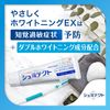 Shumitect Gentle Whitening EX Toothpaste, Quasi-drug, Hyper-Sensitive Teeth, Concentrated Fluoride Formula (1,450 ppm) x 1 Tube + Shumitect Periodontitis Care Toothbrush x 1 + Shumitect Toothbrush x 2