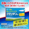 【第2類医薬品】クラリチンEX 14錠