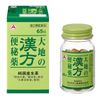 【第2類医薬品】タケダ漢方便秘薬 65錠