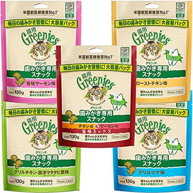 Greenies 4.6 oz (130 g) Cat Toothpaste Snacks, Set of 5