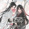 ドラマCD 大河幻想ラジオドラマ「魔道祖師」第三期 前編 通常盤