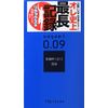 Sagami Rubber Industry [Single Item] 009 Natural Condom Thick Natural Rubber Latex Thick 10 Pieces