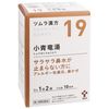 【第2類医薬品】ツムラ漢方小青竜湯エキス顆粒 20包