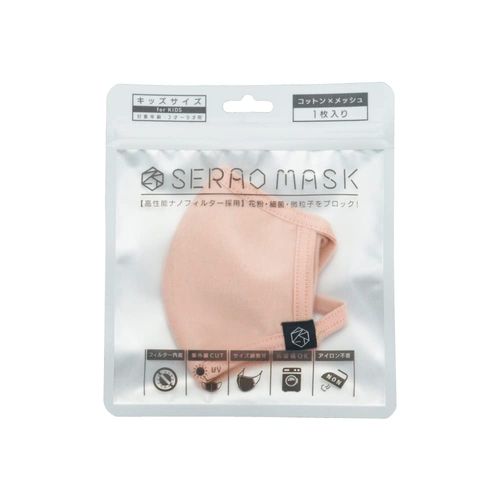 Serao MASK for Kids (Cotton x Mesh) (Salmon Pink)